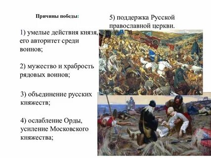 Роль православной церкви в ордынский период русской