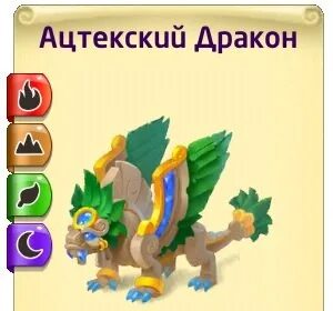 Земля драконов нижневартовск