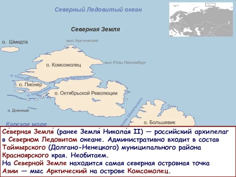 Северная земля какая зона. Архипелаг северная земля на карте. на карте архипелаги и острова северная земля. остров большевик в архипелаге северная земля. острова северная земля на карте.