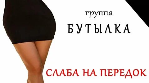 Слаба форум