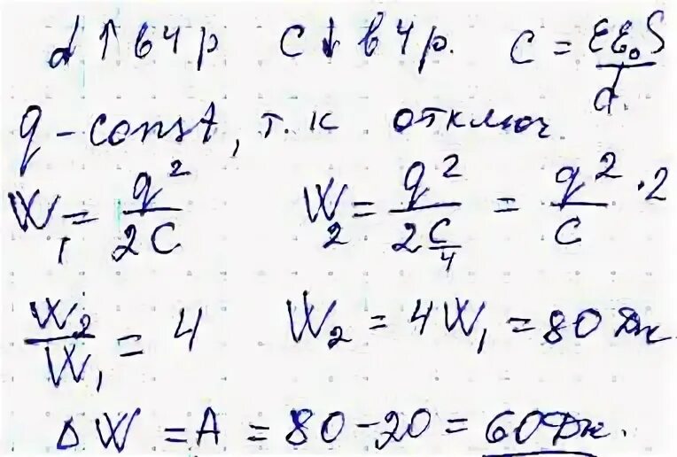 Энергия плоского воздушного
