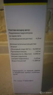 Лидокаин спрей инструкция по применению