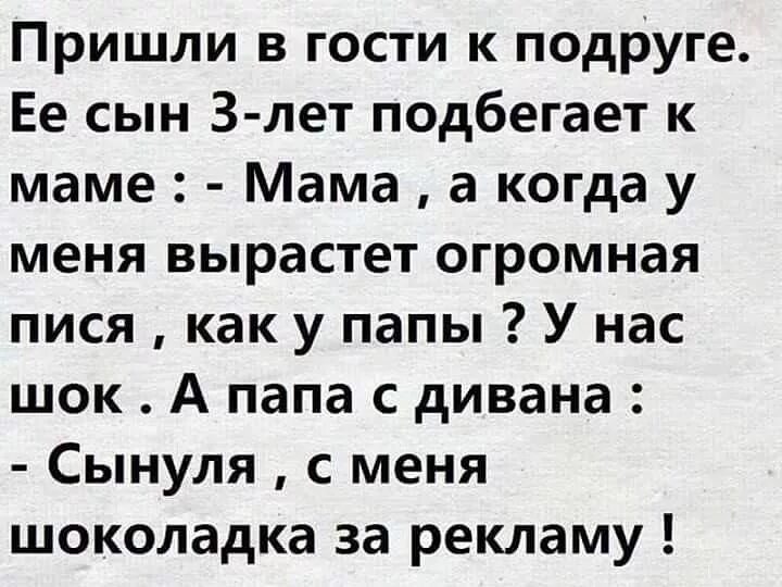 Пришел в гости к подруге мамы. Встреча с родителями жениха. Дорогие гости прикол. Пришел в гости к подруге мамы. Семейное застолье.