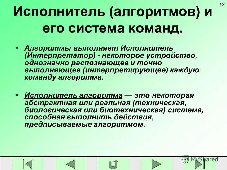 Содержательный алгоритм. Базовая структура цикла до. Содержательный алгоритм. Алгоритм педагогического проектирования включает этапы. Содержательный алгоритм.