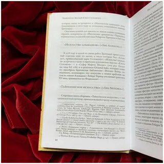 Книга соломона читать