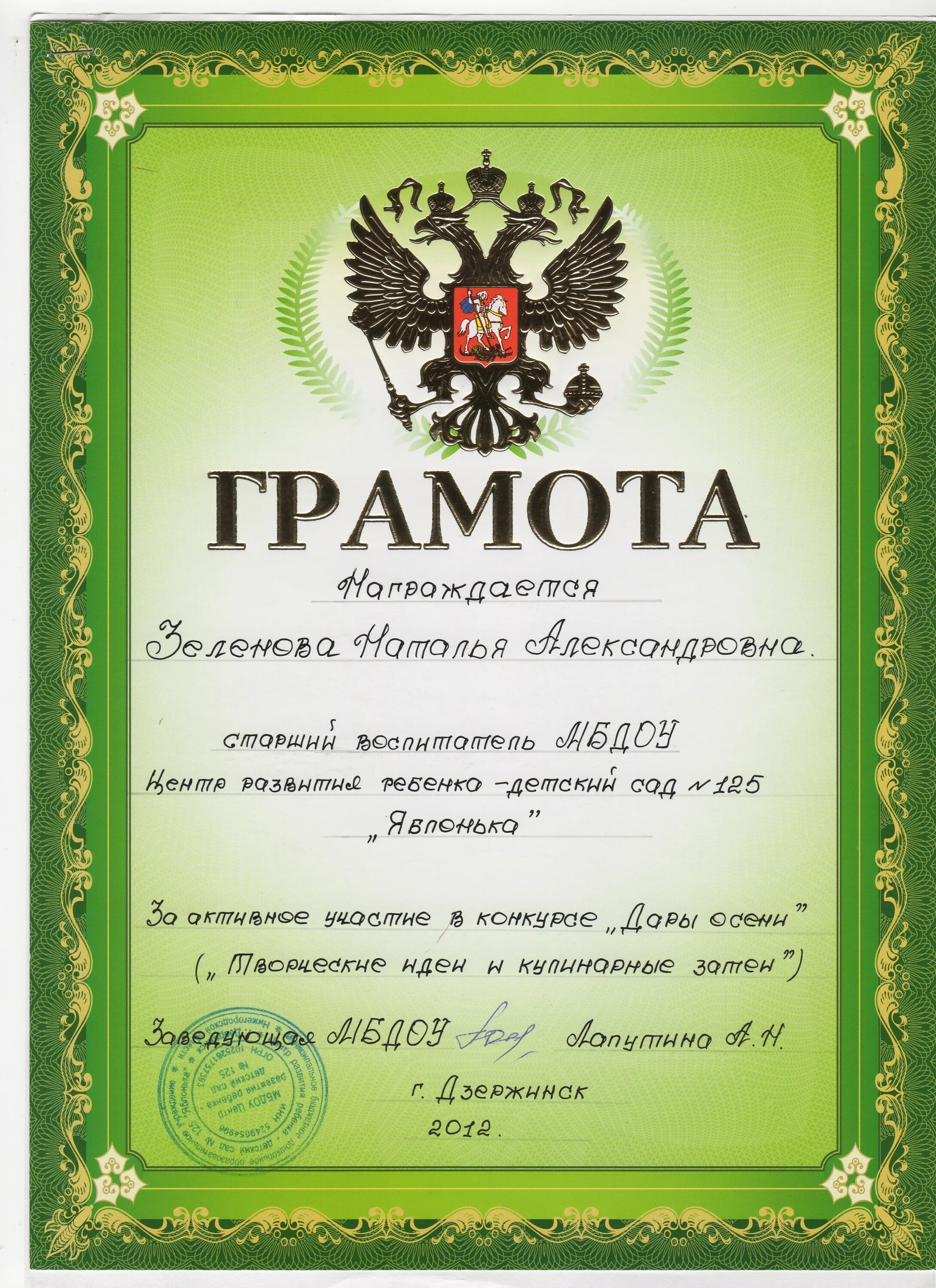 Сайт грамота. Грамота. Сайт грамота. Макет грамоты. Сайт грамота.