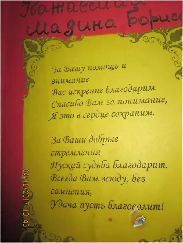 Сценарий сердце учителя. Сценарий сердце учителя