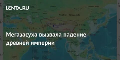 Империя наука