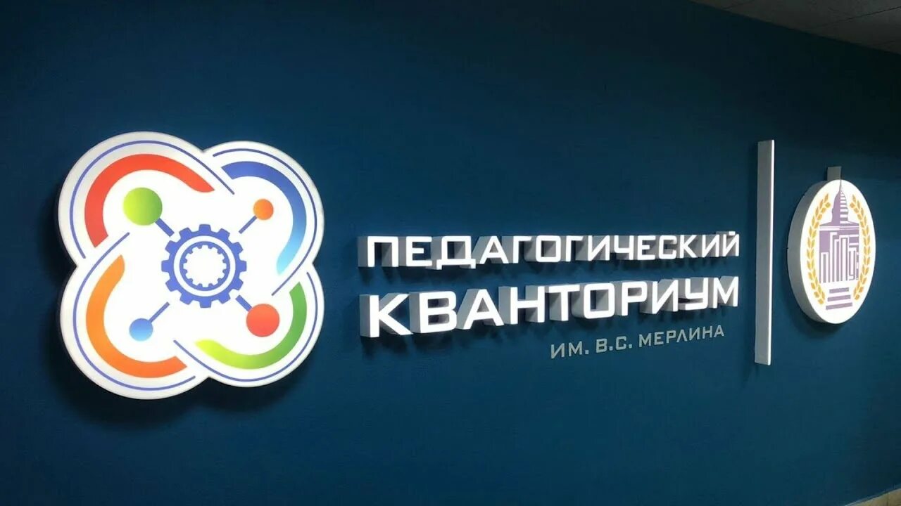 Педагогический технопарк. Екатеринбург УРГПУ Кванториум. Технопарк УРГПУ. Технопарк ЛГПУ. Педагогический Кванториум Житомирского Екатеринбург.