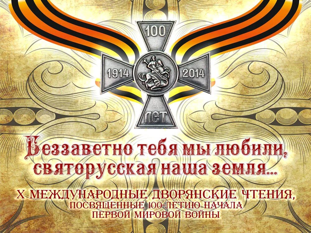 Прощание славянки текст песни. Прощание славянки текст. Беззаветно тебя мы любили святорусская наша земля. Марш прощание славянки текст. Беззаветно тебя мы любили святорусская наша земля.