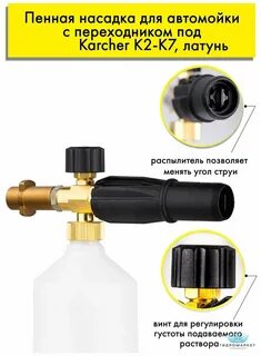 Керхер к3 насадки