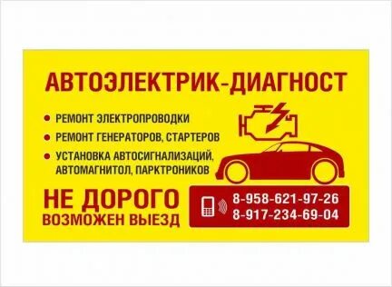 Платные услуги альметьевск