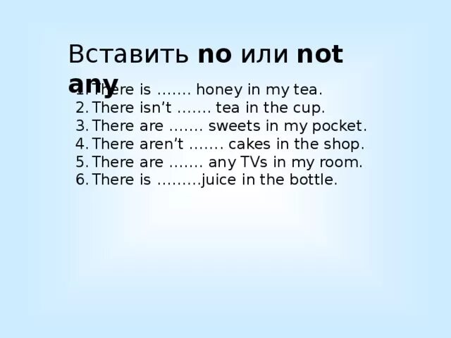 There is no there are no. There are no или not. вставить no или not any. no или not в английском языке. вставьте there is или there are.