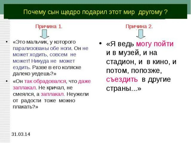 Но причина другая семья текст. Причина текст. Не пара другая причина текст. Другая причина песня текст.