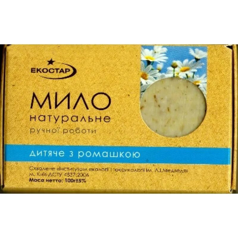 Мыло красавчик