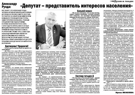 Диалог северск газета