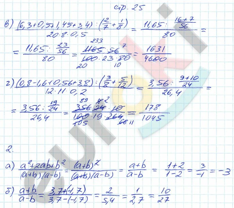 Впр по алгебре 8 класс 2024г ответы. Алгебра 7 Никольский учебник. Стр 10 по алгебре 7 класс Никольский. Контрольная работа по алгебре 7 класс Никольский.