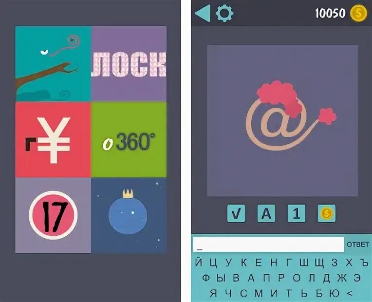 Приложение ребусы+ ответы. Приложение ребусы