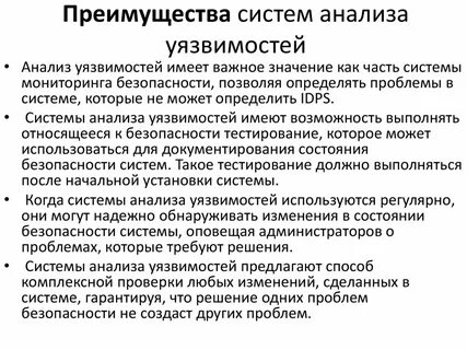Проведение оценки уязвимостей