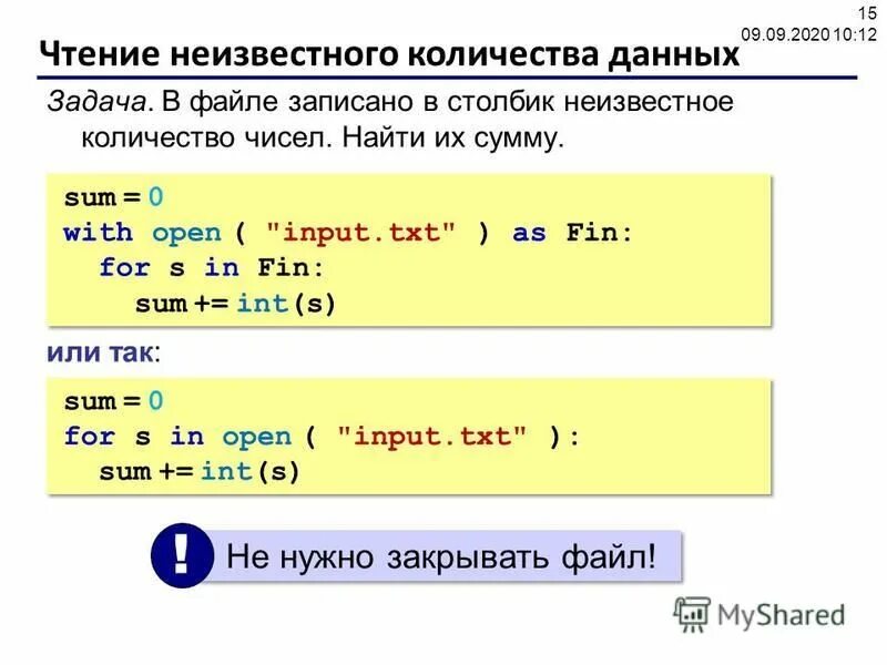 Количество чисел в питоне. Чтение файла питон. вывод массива в столбик в питоне. вывести числа в столбик питон. сумма цифр числа в питоне.