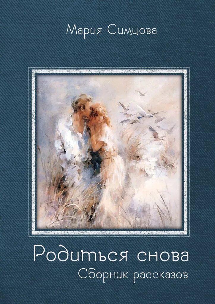 У меня родилась доченька. У нас родилась доченька. У меня родился сынок. Поздравление с ожиданием малыша. Снова родиться.