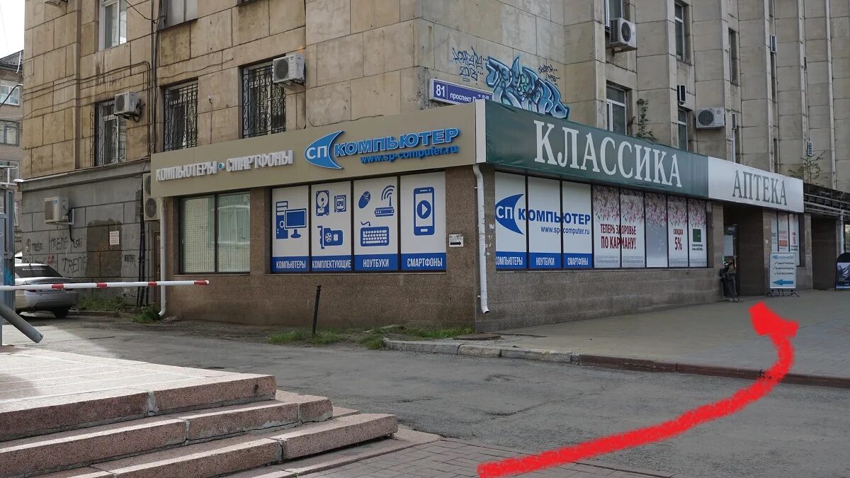 Ленина 81 мурманск. Мариинск ленина 16 в стоматология. 1 западная 12 барнаул. Тюмень, ул. Аптека востока кызыл.