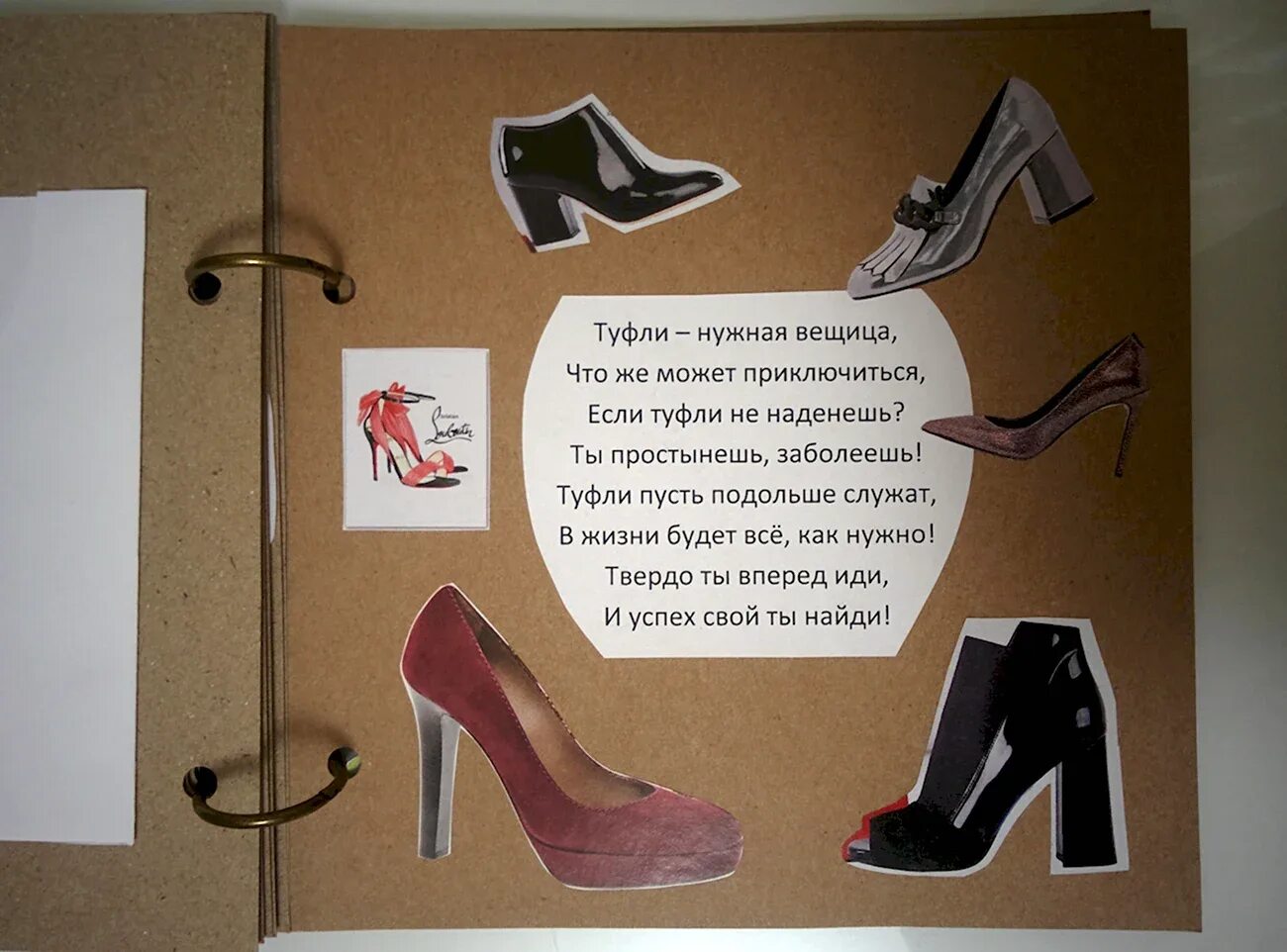 Цитата сапоги. Стихотворение про туфлю. Цитаты про обувь. Стихи про обувь. Высказывания про обувь.