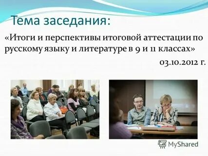 Заседание клуба это