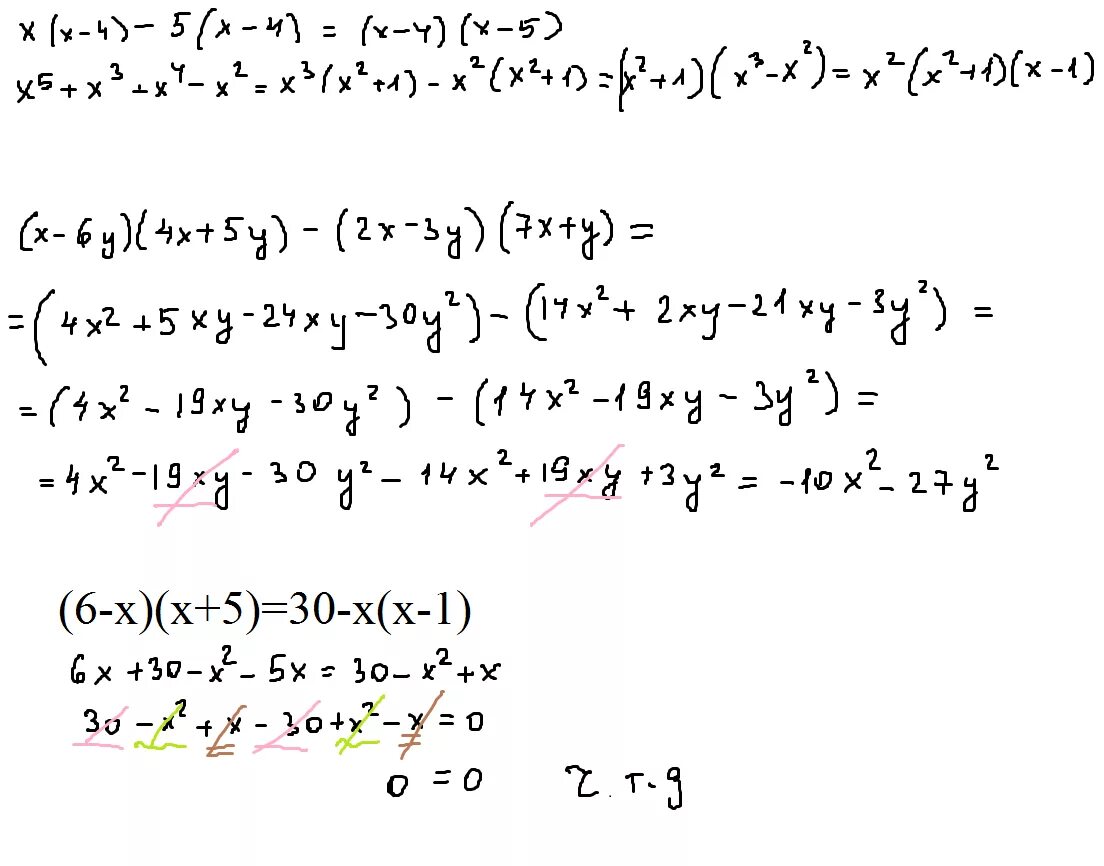 Х^5-X^4+2x^3-x^2/2x^5+2x^3-4x^4-2x^6. Докажите тождество x^2+1/(x-3)^2 - 5x/(x-3)^2. Y = b0 + b1x1 + b2x2 + b12х1х2 ,. Докажите тождество: 𝑥 + 2 𝑥 − 1 − 𝑥 − 2 𝑥 + 1 = 6𝑥 𝑥 2 − 1. Докажите что y x 3