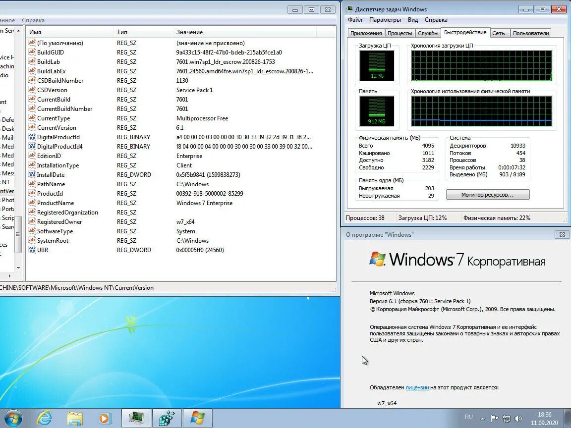 Iso образ windows 7 32 bit. Виндовс 7 для 32 разрядного процессора. сборка windows 7 sp1 2025. сервис пак для виндовс 7. win7_ult_sp1_russian_x64.iso.