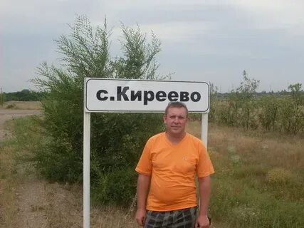 Погода киреево ольховского
