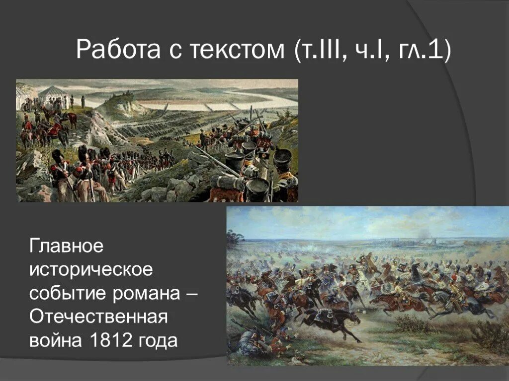 Историческое событие 4 класс окружающий мир сообщение