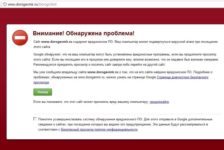 Сайт без проблем. Сайты с вирусами. вирусный сайт. ваш пк был взломан. вредоносный сайт.