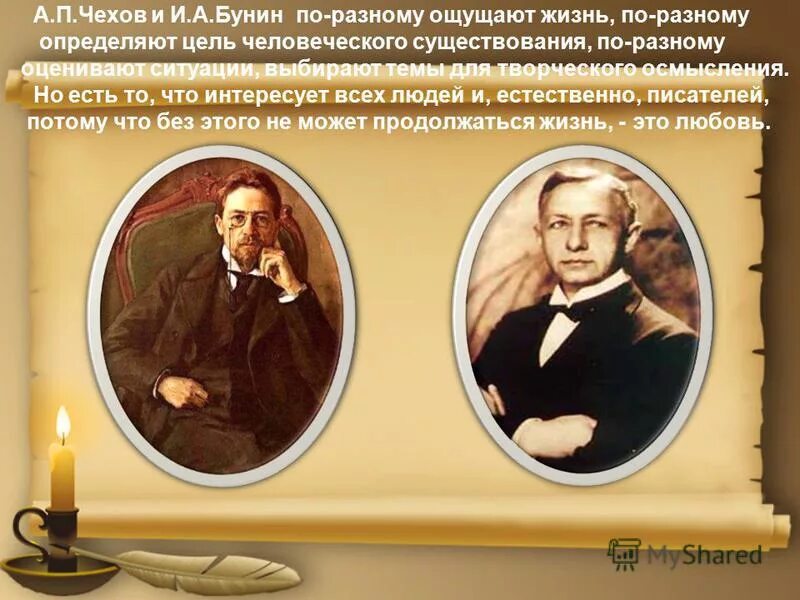 Любовь чехова и бунина. Любовь чехова и бунина. Тема любви в творчестве бунина. Тема любви в творчестве бунина. Любовь чехова и бунина.