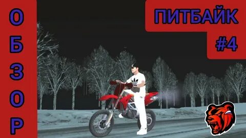 Мотоциклы в блэк раша