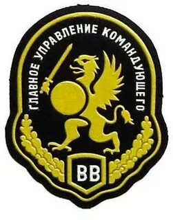 Главное управление внутренних войск