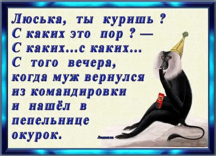 Влюблен мем. Люська люська ты меня прости. Я вернулся здравствуй мура без цветов но ты прости. Я вернулся здравствуй мура. Люська люська ты меня прости.