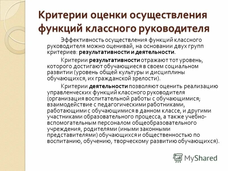 Какой показатель не отражает результативность деятельности вожатого