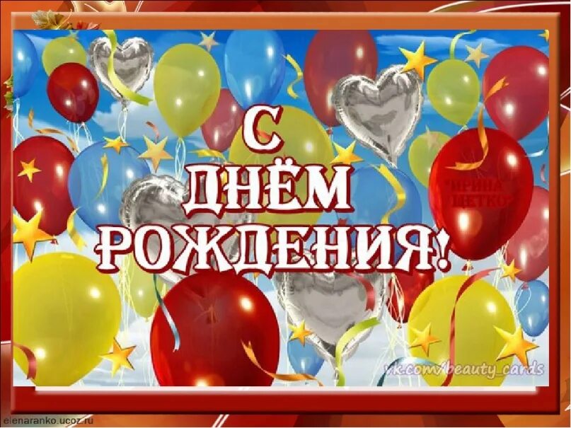 Видео поздравление роме. Открытки с днём рождения роме. Поздравления с днём рождения роману открытки. Рому с днем рождения. Рому с днем рождения.