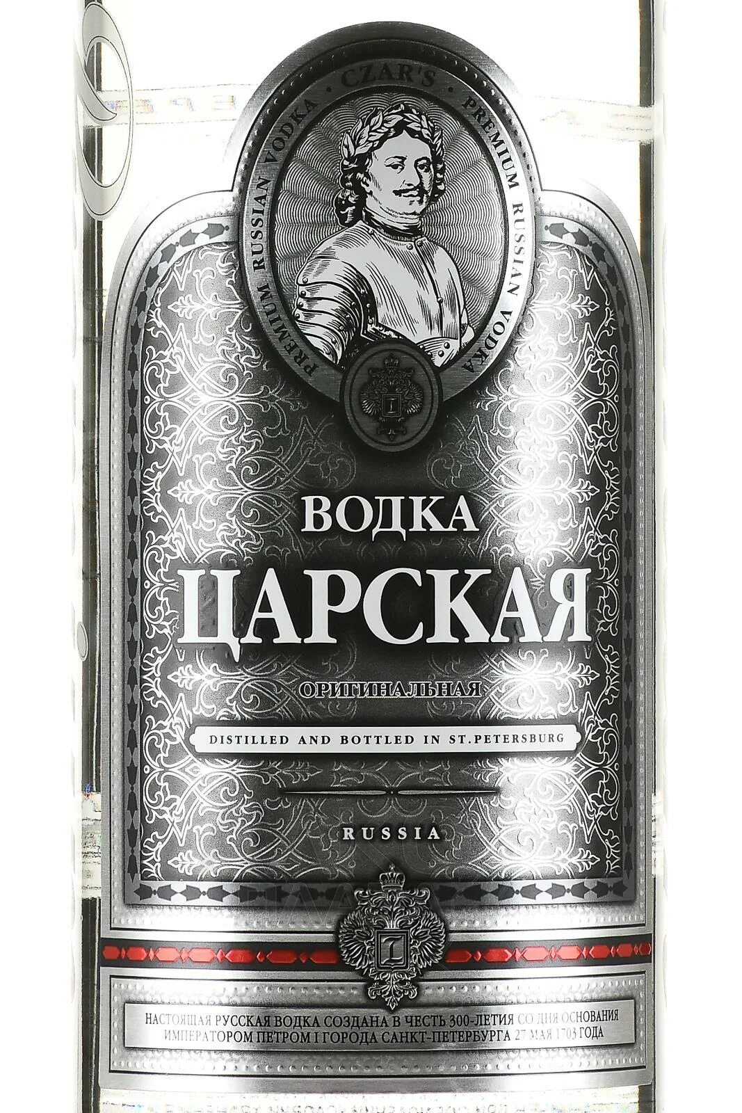 Водка царская элита ладога. Водка царская 100мл. Czars водка. 75л. Царская оригинальная 1.