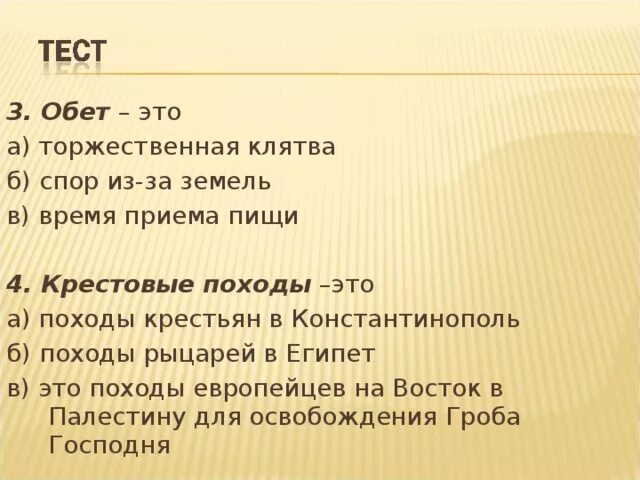 Целибат значение слова для женщин. Что такое обет кратко. Что означает слово обет. Слова обета. Обет это простыми словами.