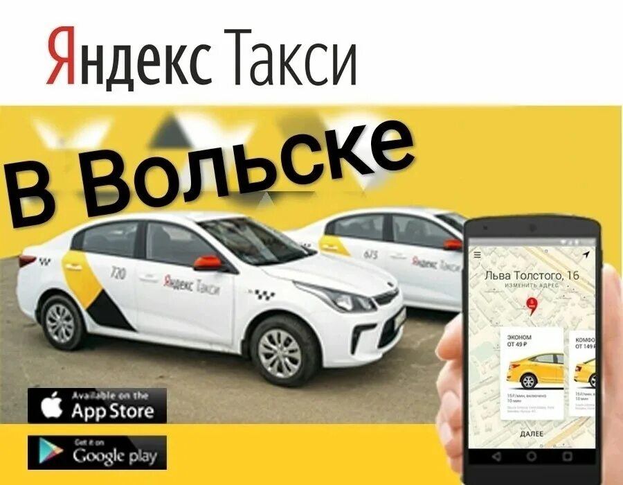 Такси гоу телефон для заказа