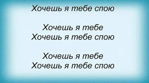 Азаров песня какую песню тебе спеть