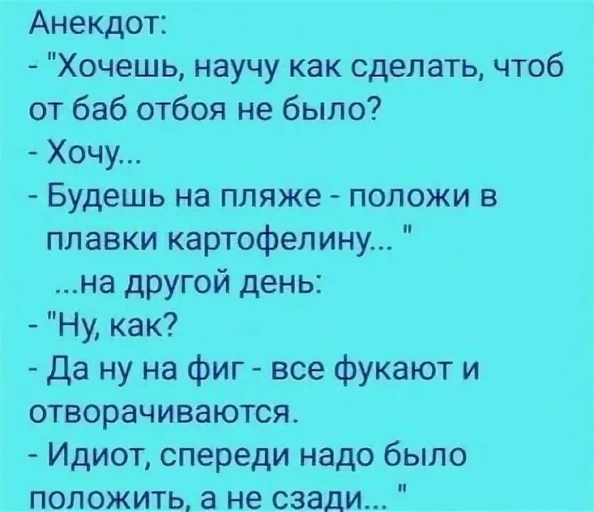 Хочу анекдот. Анекдот про хочу тебя. Музыкальные анекдоты самые смешные. Анекдот хочешь меня. Лета не будет анекдот