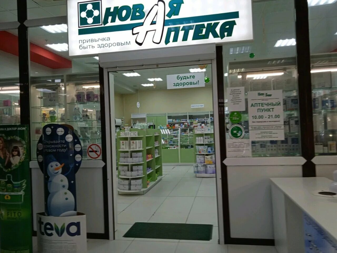 луговая 21. нова аптека владивосток. фреш 25 магазин владивосток снеговая падь. ул окатовая 28 владивосток. нова аптека владивосток.
