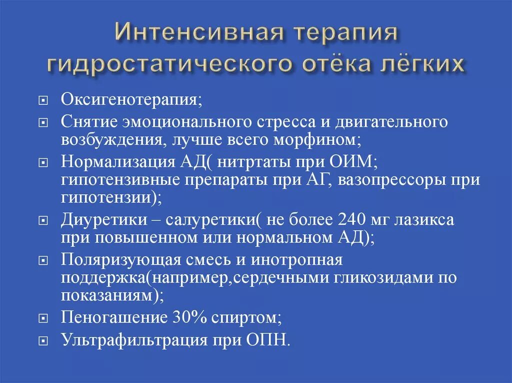 Правила госпитализации инфекционных больных