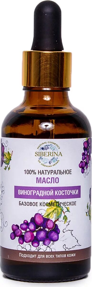 Виноградное масло от морщин. Масло виноградной косточки косметическое. Масло виноградной косточки 50 мл. Космитическое масло косточка винограда. Масло косточек винограда косметический.