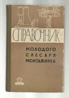 Н м справочник