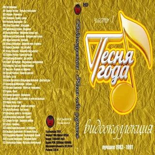 Песня года 1983