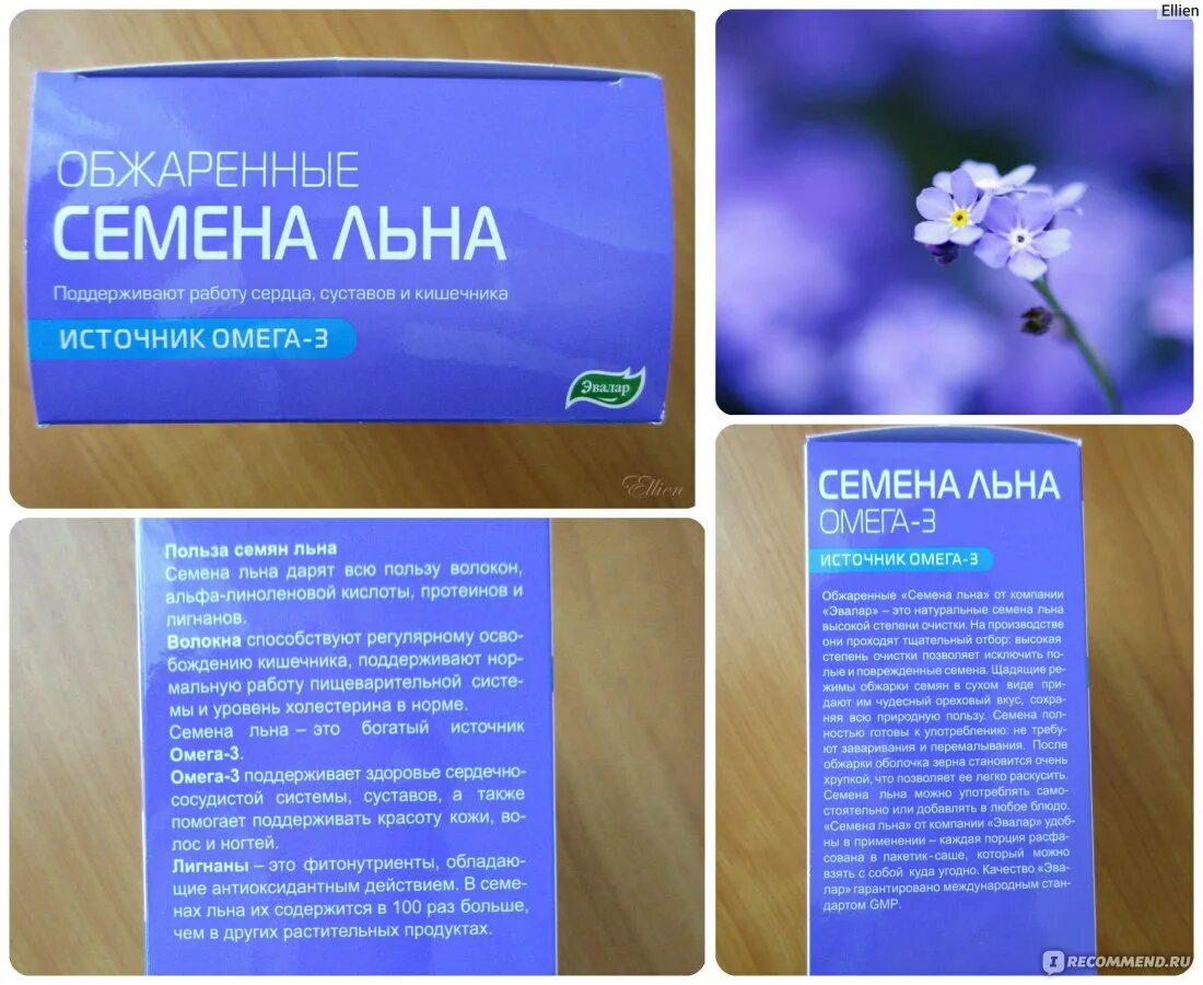 Семена льна для похудения отзывы худеющих. Семена льна саше. семя льна эвалар. семена льна витамины. семена льна в пакетиках.